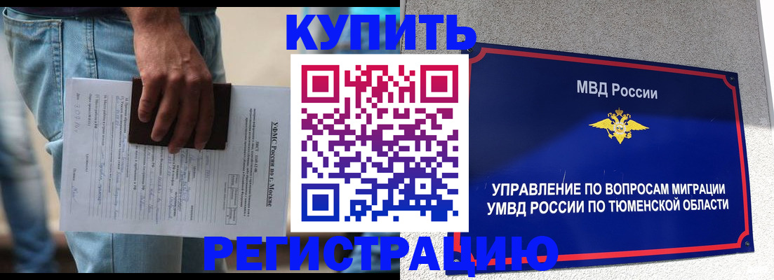 прописка паспорт в Губкине