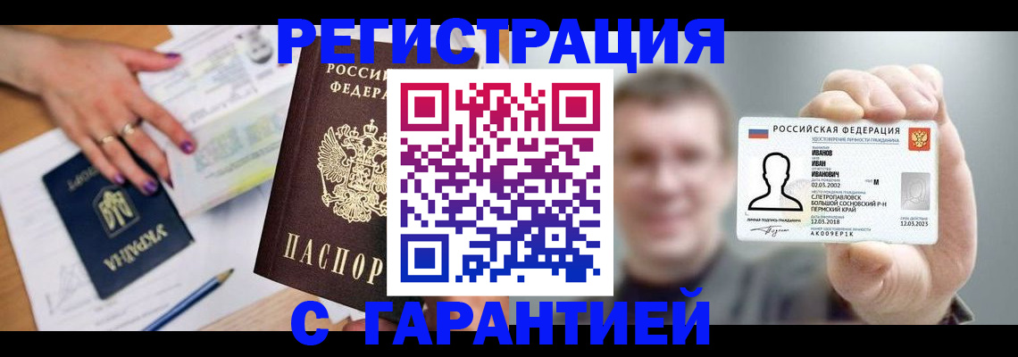 прописка для кредита в Губкине