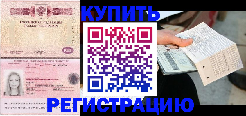 временная регистрация адрес в Губкине