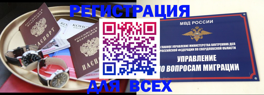 временная регистрация в квартире в Губкине